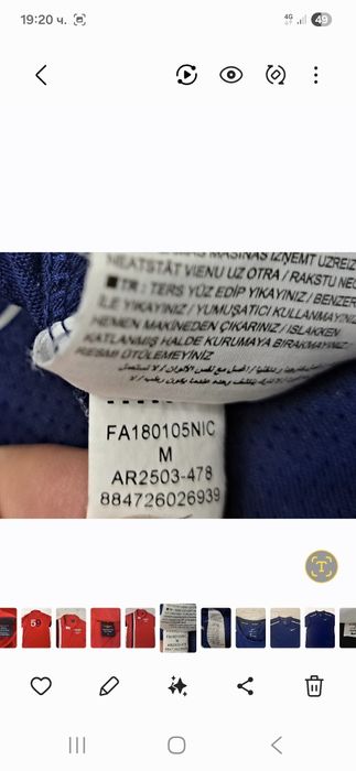 Nike Dry Fit-Ориг. Тениска