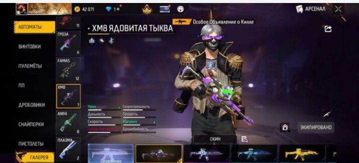 Фф акк продам 500тг