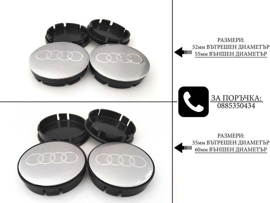 Капачки за джанти за Audi Ауди / размери от 52мм 55мм 60мм / нови сиви декоративни тапи за централен отвор / стилни екстериорни автоаксесоари
