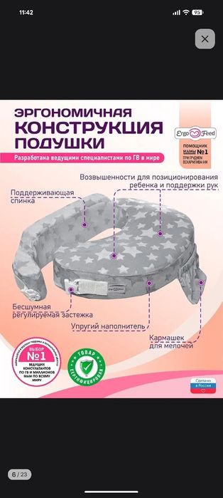 Подушка для кормления ergofeed