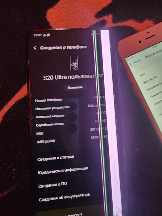 Самсунг с20 ултра