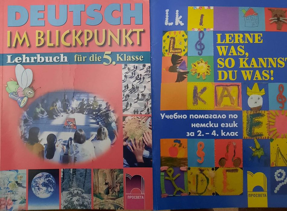 Учебници и учебни помагала