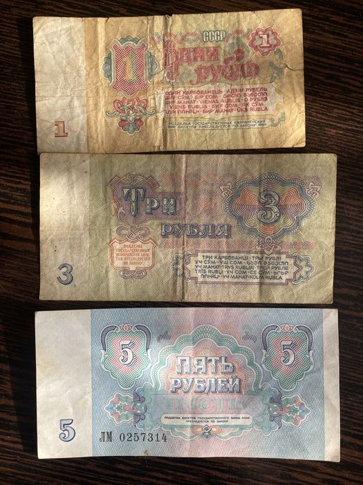 Купюры ссср 1961 год