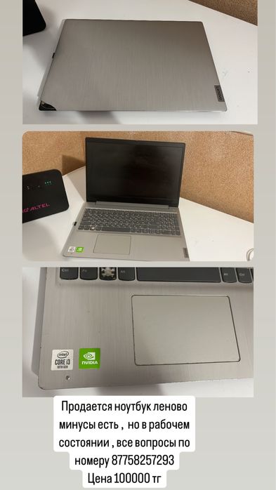 Ноутбук леново