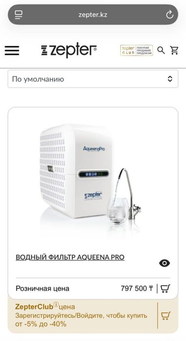 водный фильтр zepter
