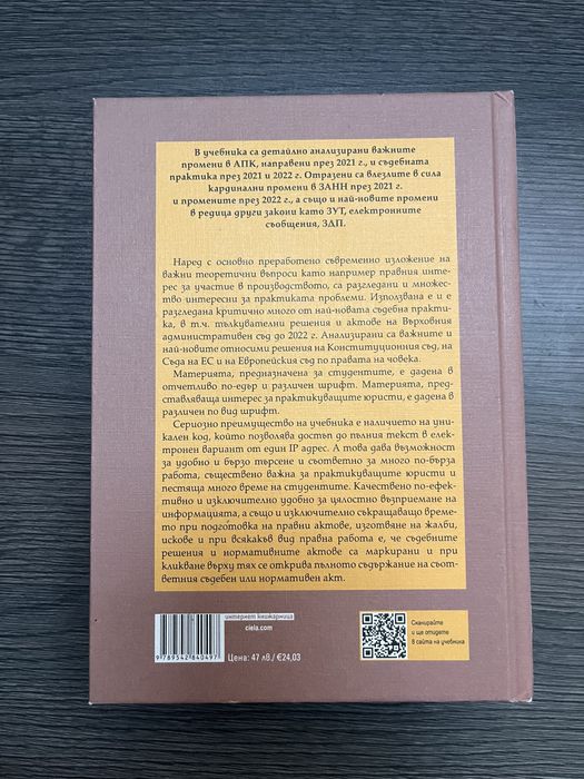 Административен процес