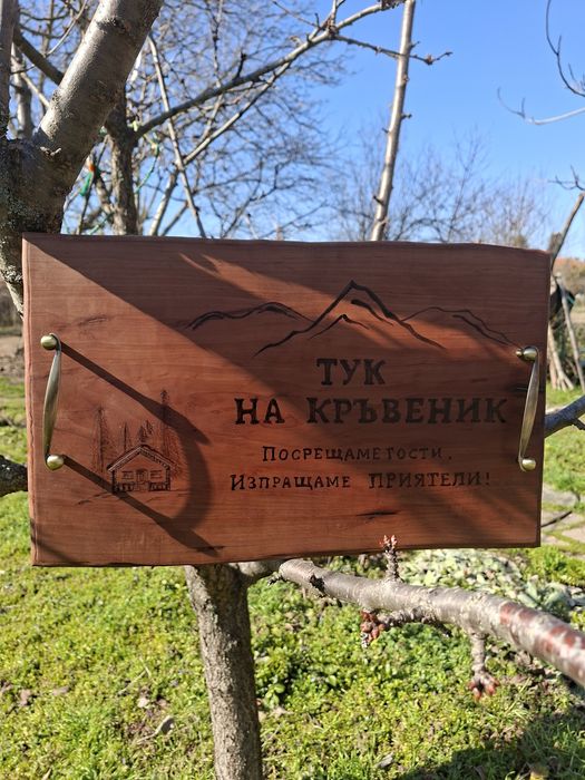 Плато за мезета и сирена