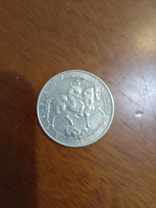 Продавам монети номинал 1992 и 1997 за колекционери