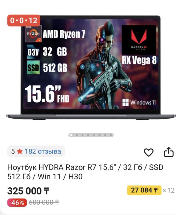 Продам ноутбук в отличном состоянии