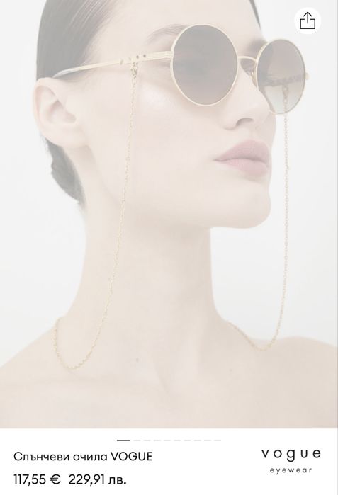 Нови Слънчеви очила Vogue