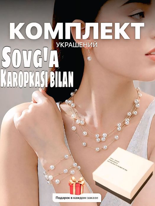 Ayollar uchun sovgʻalar