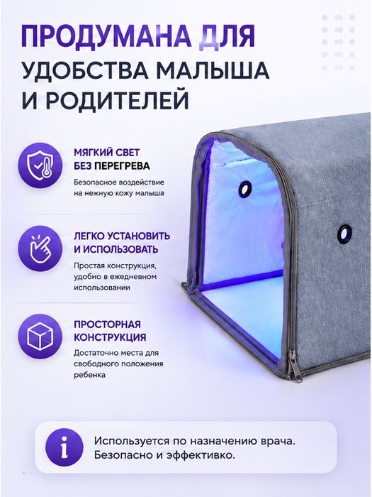 Фотолампа от желтухи MAINENG