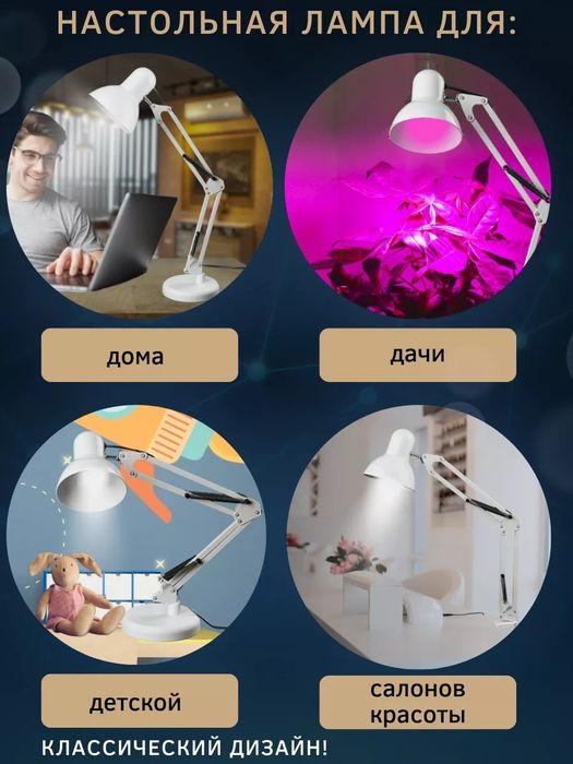 Настольная лампа с струбциной  для офиса, школьнику и маникюра