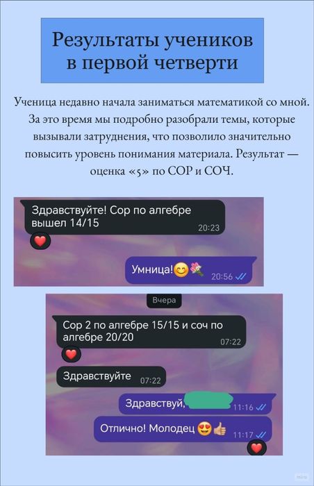 Онлайн-репетитор по математике