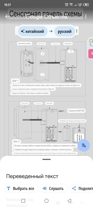 Замок цифровой кодовый шкаф итд