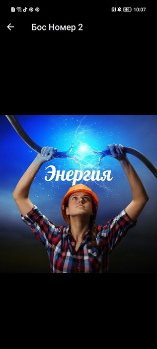 Услуги электрика