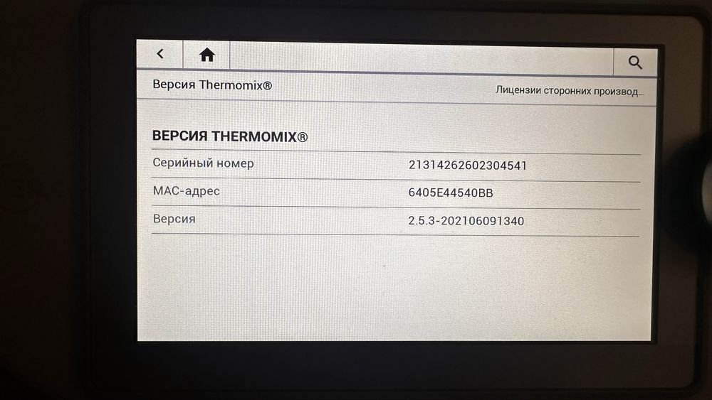 Thermomix TM6 (термомикс)