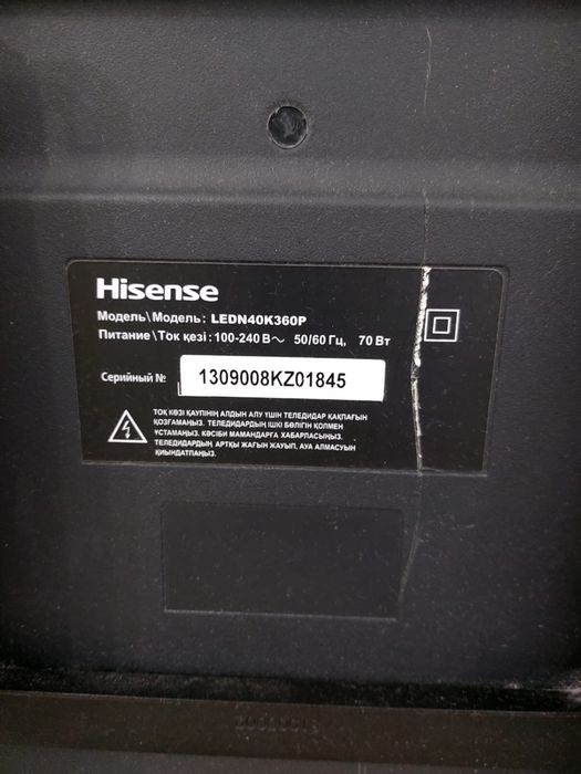 В продаже телевизор Hisense
