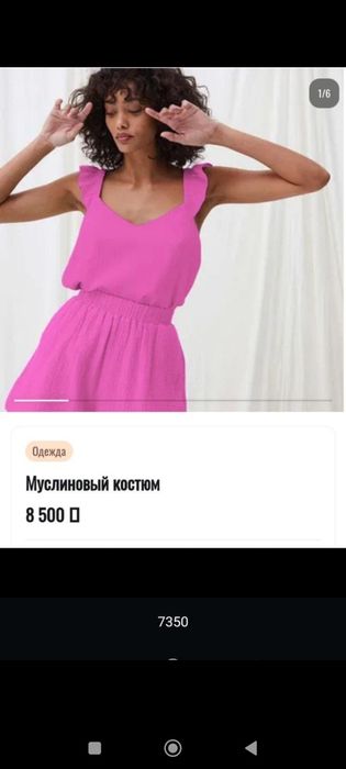 Муслиновые платье