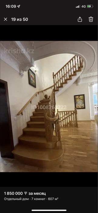 Сдается в аренду шикарный дом