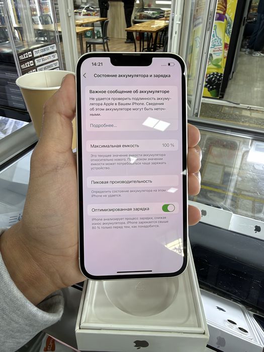 Iphone 13 Айфон 13