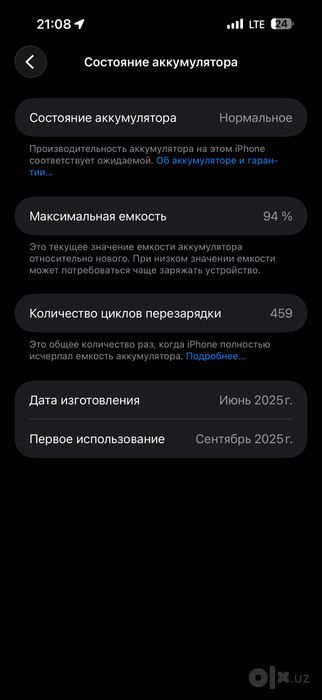 iPhone 16 pro max