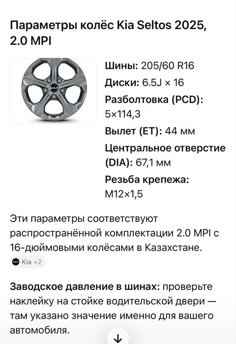 Продам комплект дисков 16 размер