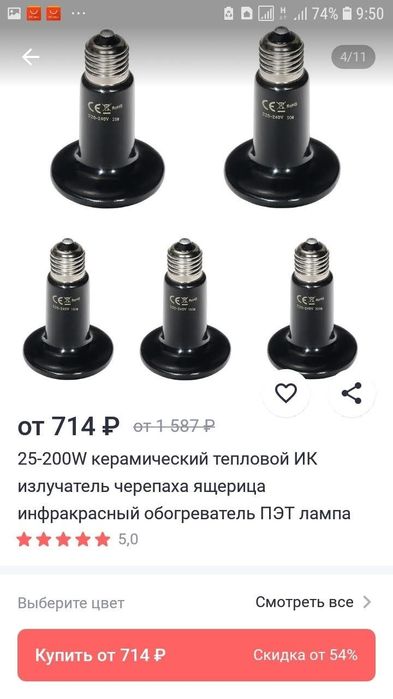 Inkubator uchun detallar