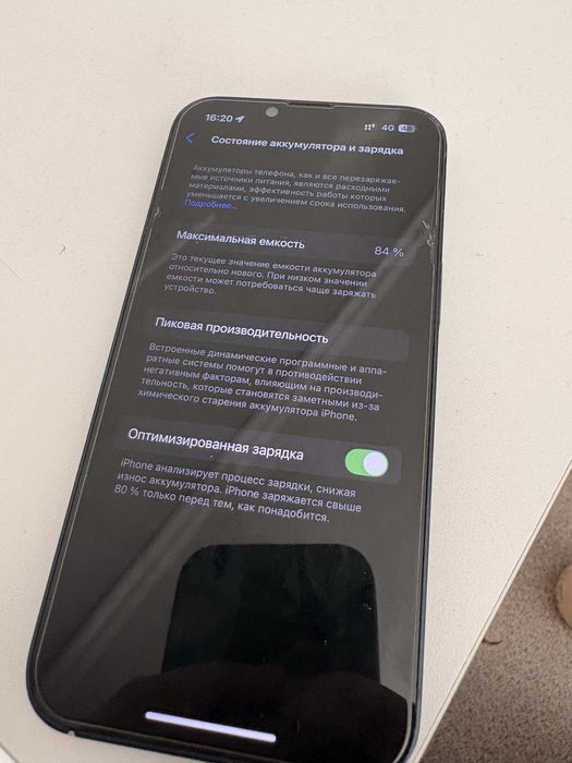 Айфон 13 128 гб в идеале