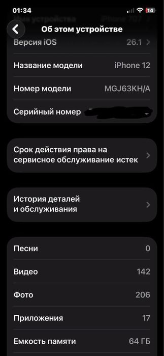 Iphone 12. srochna sotiladi