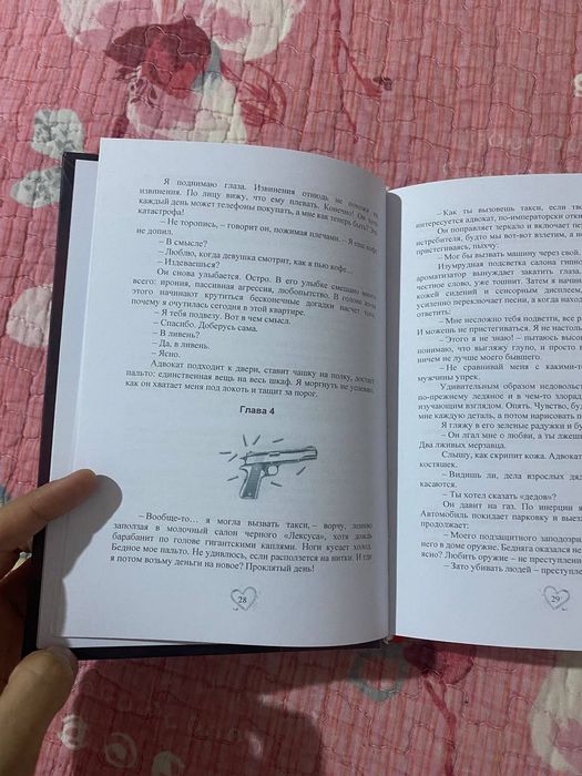 Адвокат киллера от Софи Браунт