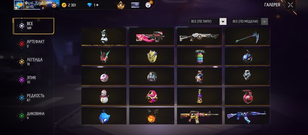 Фри фаер аккаунт фастом