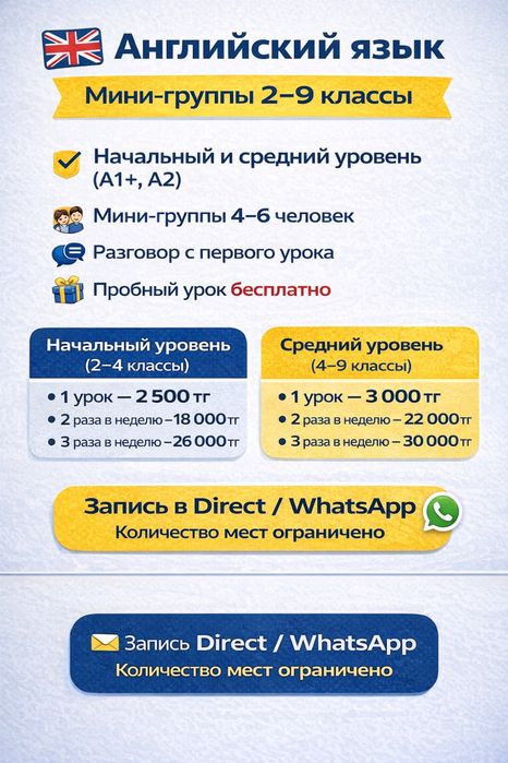 АНГЛИЙСКИЙ ЯЗЫК |  EasyTalk English онлайн