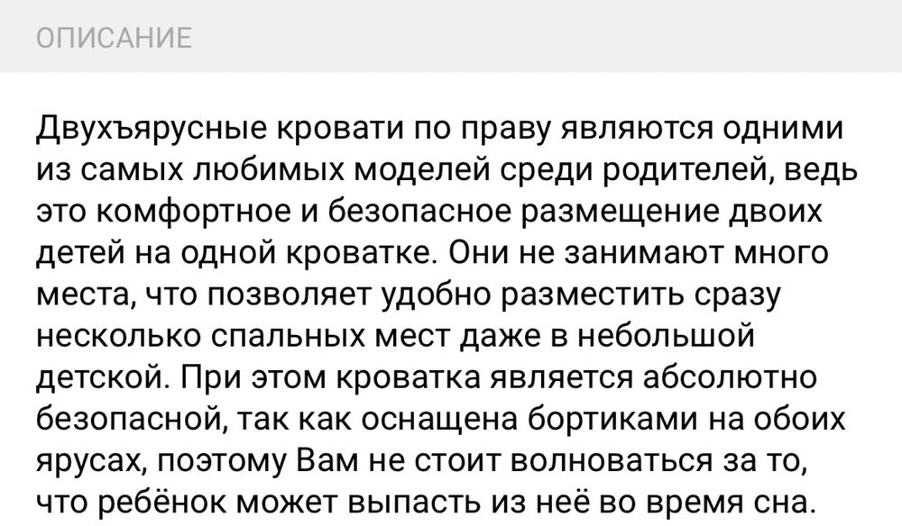 Продается детский кровать