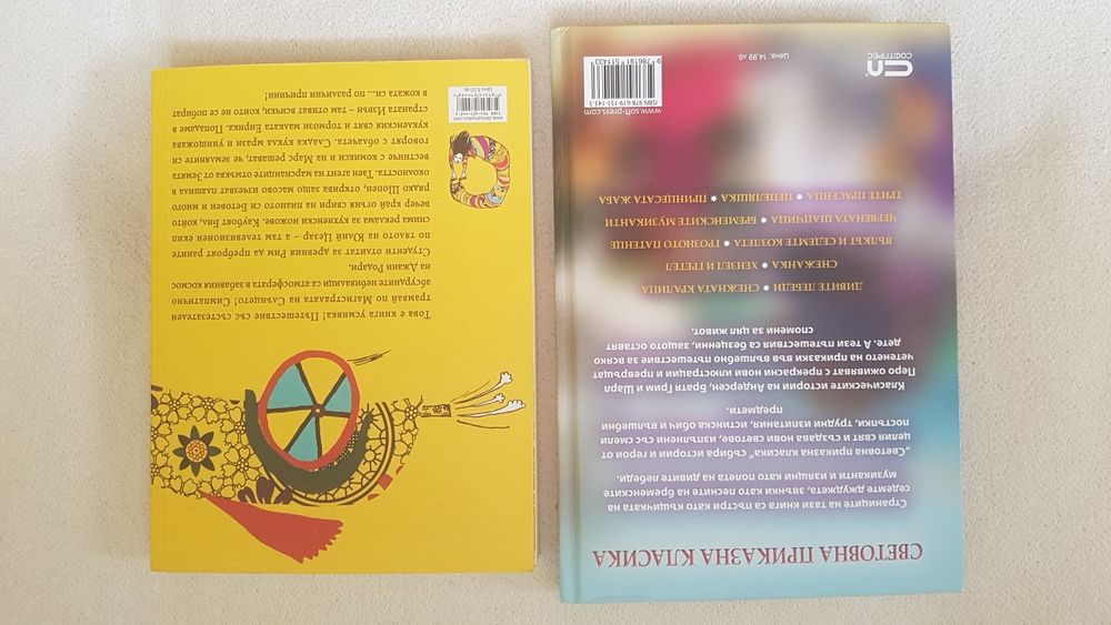 Детски книги и приказки