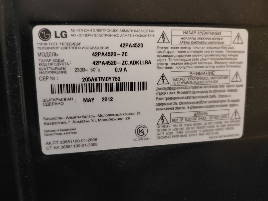 Продам телевизор