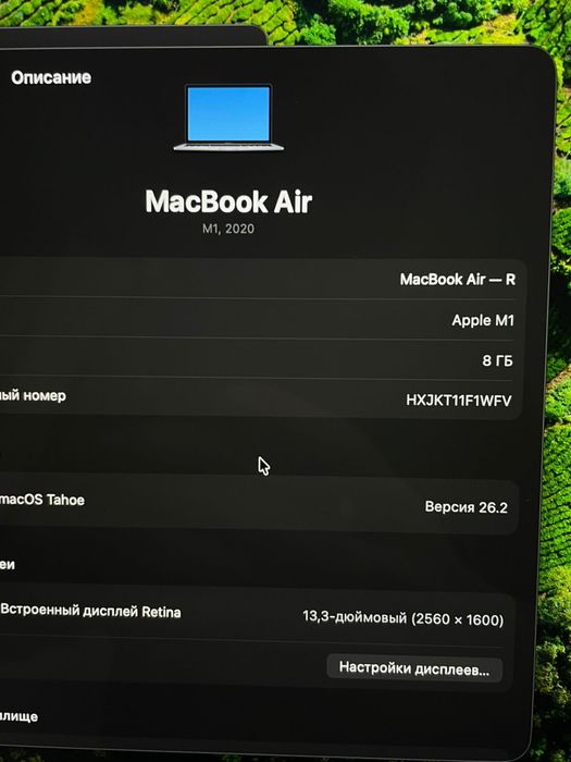 Macbook air 13, 2020, 256/8