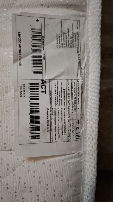 Матрас в оиличном состояним 180×200