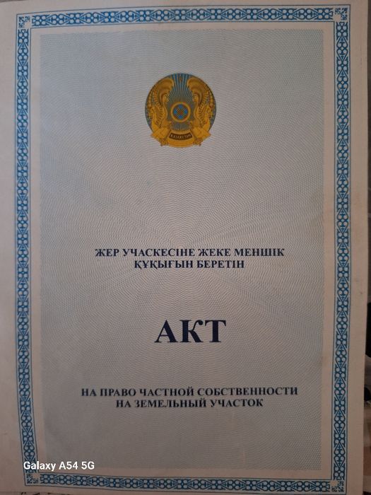 Продам земельный участок 8 соток