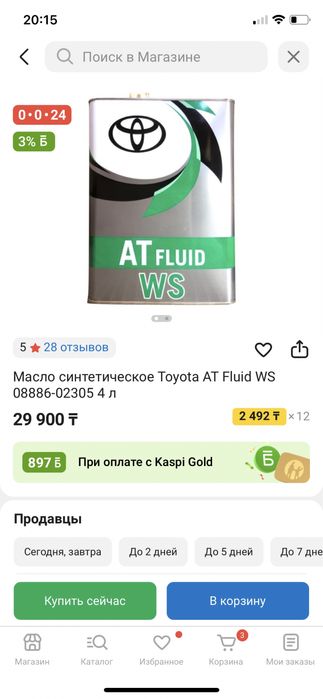 Масло на Акпп AT FLUID WS