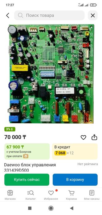 Платы управление на газовые котлы