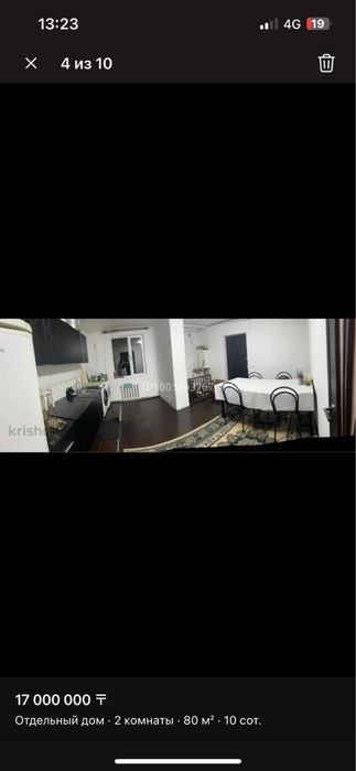 Продам дом-времянку