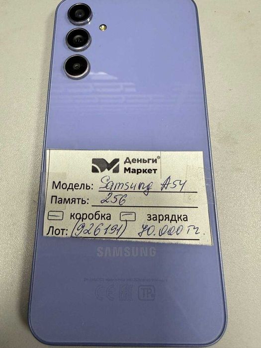 Samsung Galaxy A54 (Алматы 926191)
