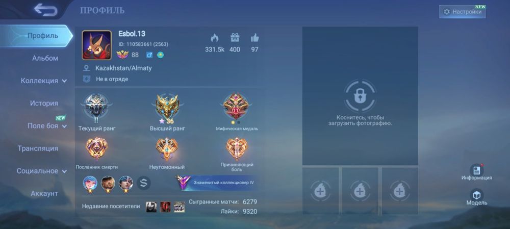 Mobile legends bang bang