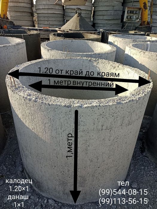 Калодец кольцо, kalodes kolsa