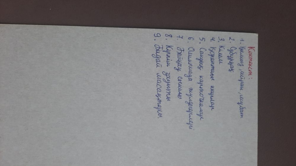 ҰБТ- ға  арналған БАЗА. Алгебра + Геометрия.