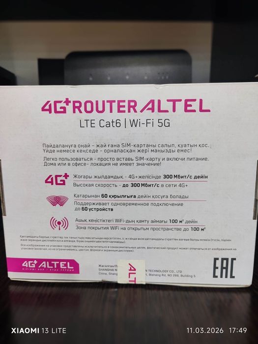 WiFi роутер Билайн 5G