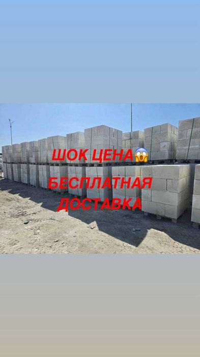 газоблок, пеноблок, сплиттерный блок, финблок