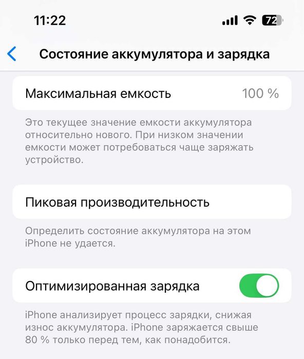 Продаю iPhone 13, 128 GB