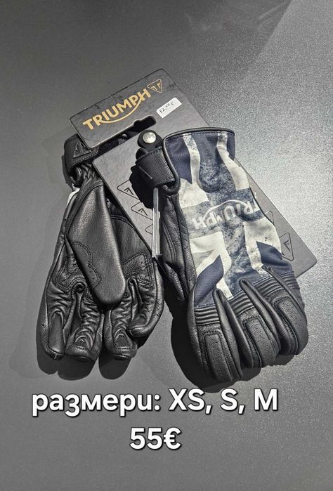 Нови мото ръкавици, зимни iXS, Triumph